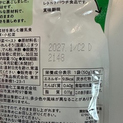 新品 トレーニングマグ 麦茶 ペースト食の画像