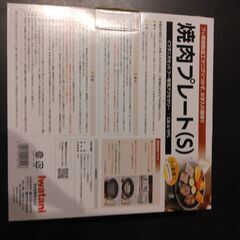 岩谷産業　イワタニカセットフー専用アクセサリー　CB-A-YPSの画像