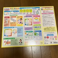 パイロット すいすいおえかき PILOT Aqua Doodle カラフルシートの画像