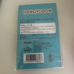 サンリオくじハンギョドンアクリルチャーム新品の画像