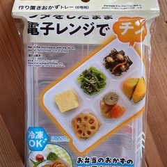 ダイソー　保存容器　4個セットの画像