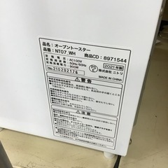 【トレファク神戸新長田店 買取/販売】取りに来られる方限定！ニトリのオーブントースター2021年製のご紹介です！の画像