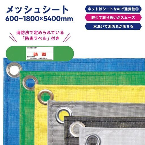 ★新品★ メッシュシート450P 【0.6×5.4ｍ】【黒】【10枚セット】