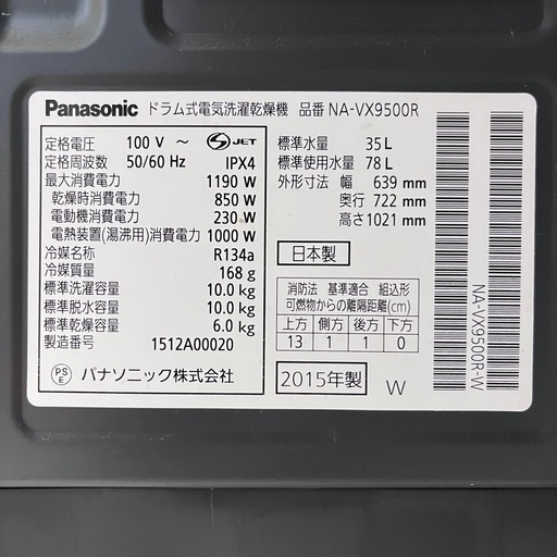 分解洗浄数回済みパナソニック　ドラム式洗濯機　　　
