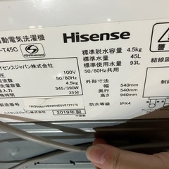 H2510-366 Hisense 全自動電気洗濯機 HW-T45C 4.5kg 2019年製 動作確認済み 中古の画像