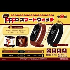スマートウォッチ　LOTTEのTOPPOの画像