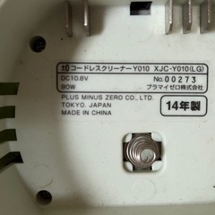 【±0】スティック掃除機の画像
