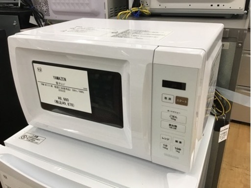 【トレファク神戸新長田店 買取/販売】取りに来られる方限定！YAMAZENの電子レンジ2025年製のご紹介です！