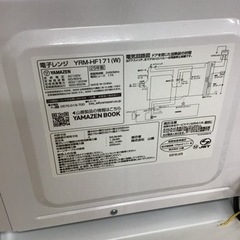【トレファク神戸新長田店 買取/販売】取りに来られる方限定！YAMAZENの電子レンジ2025年製のご紹介です！の画像