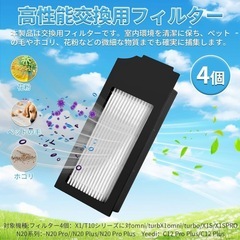 【21点セット】Bosephii エコバックス X1/T10/T20対応 部品セット 互換品の画像