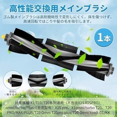 【21点セット】Bosephii エコバックス X1/T10/T20対応 部品セット 互換品の画像