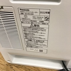 【トレファク神戸新長田店 買取/販売】取りに来られる方限定！Panasonicのセラミックファンヒーター2022年製のご紹介です！の画像