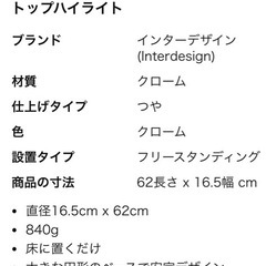 オシャレ スタイリッシュ トイレペーパーホルダーの画像