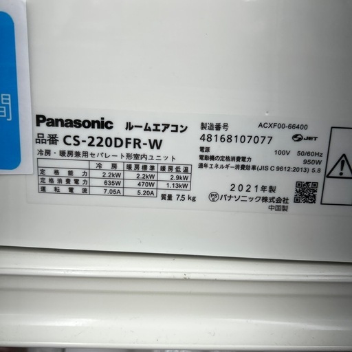 リユースのサカイ東金店 Panasonic 中古エアコン 21年製 2.2kw TJ15474