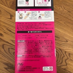 【お話中】レノア　アロマジュエルの画像