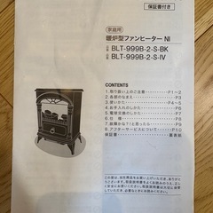 【美品】ニトリ　暖炉型ファンヒーターの画像