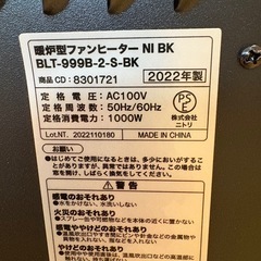 【美品】ニトリ　暖炉型ファンヒーターの画像