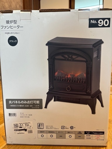 【美品】ニトリ　暖炉型ファンヒーター