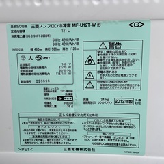 【RKGRE-583】特価！三菱/1ドア/前開き冷凍庫/121L/MF-U12T-W/中古品/2012年製/店頭引取推奨商品/弊社近隣配達も可の画像