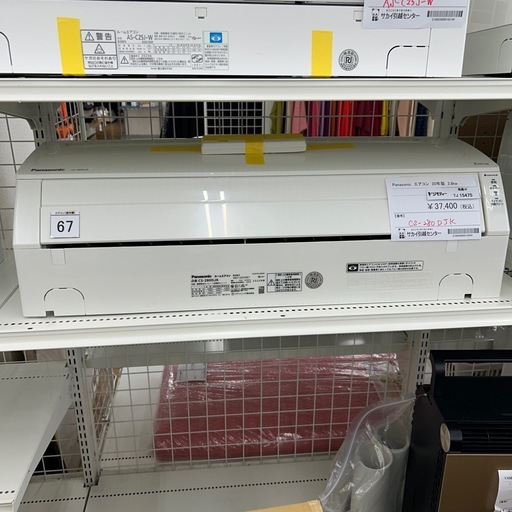 リユースのサカイ東金店 Panasonic 中古エアコン 20年製 2.8kw TJ15475