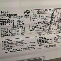 2510-369 Haier 全自動電気洗濯機 JW-U70HK 7kg 2022年製 動作確認済み ※ふたが割れてます  中古の画像