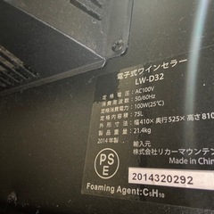 ワインセラー　ルフィエール ワインセラー Lefier LW-D32　　の画像