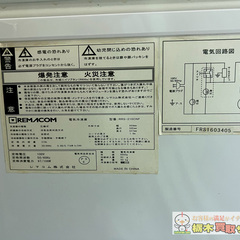REMACOM/レマコム 冷凍ストッカー 375L RRS-210CNF 2012年製 動作確認済みの画像