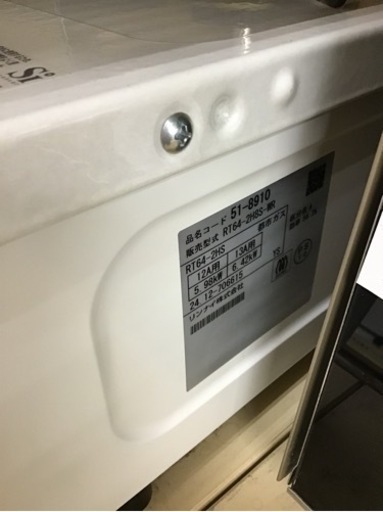 【トレファク神戸新長田】リンナイの2024年製都市ガステーブルです!!【取りに来れる方限定】