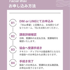 沖縄で唯一のフェイシャルWax資格講座(アイブロウ込み)の画像