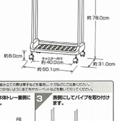 ランドリーワゴン　キャスターの画像