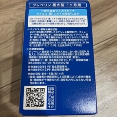 クレベリン　菌　臭い除去の画像