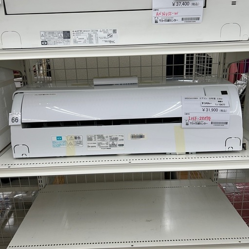 リユースのサカイ東金店 IRISOHYAMA 中古エアコン 23年製 2.2kw TJ15477