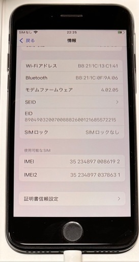 【美品】iPhone SE 第3世代