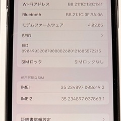 【美品】iPhone SE 第3世代の画像