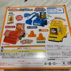アンパン　工事車両セットの画像