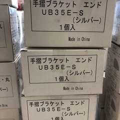 手摺ブラケット　フリージョイントの画像