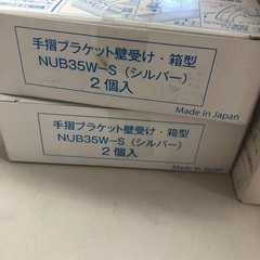 手摺ブラケット　フリージョイントの画像