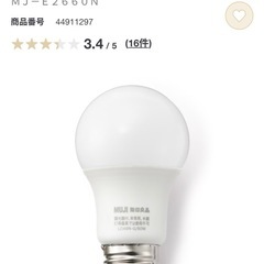 IKEA gullsudare・無印LED電球の画像