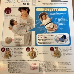 抱っこ紐　スリング　新生児から24ヶ月頃までの画像