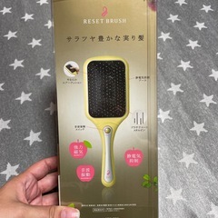 リセットブラシの画像