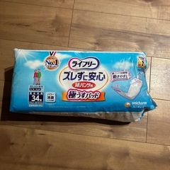 ライフリー　パッドの画像