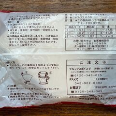 スティックシュガーとコーヒーフィルターの画像