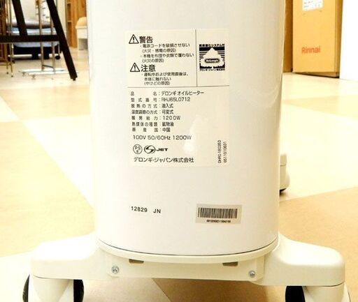 札幌市清田区/デロンギ DeLonghi ユニカルド オイルヒーター 幅広X字型フィン ピュアホワイト×ブラック RHJ65L0712