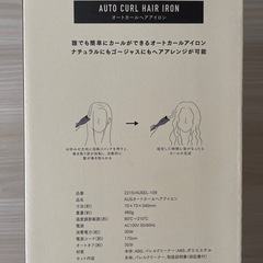 【ほぼ新品】オートカールアイロン　ヘアアイロン　コテの画像
