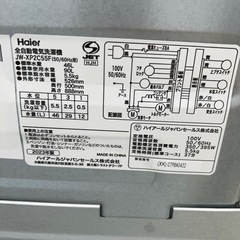 リユースのサカイ東金店 Haier 洗濯機 23年製 5.5kg TJ15478の画像