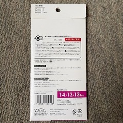 iPhone13/14保護ふぃるむフィルムの画像
