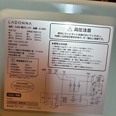 TOFFY 電子レンジ　品番:K-DR1の画像