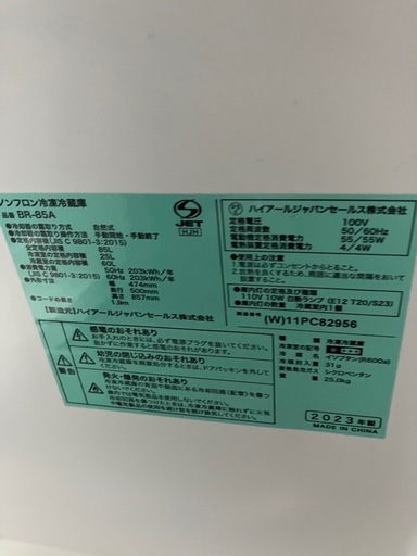 O 2510-371 Haier　ノンフロン冷凍冷蔵庫 BR-85A 2023年製 全定格内容積 85L 動作確認済み キズ 汚れあり
