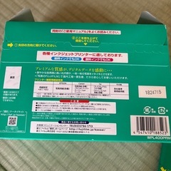 富士フイルム インクジェットプリンター用紙セット！新品未使用品！の画像