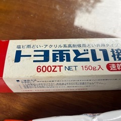 雨どい接着剤の画像